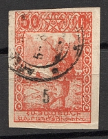 1922 Armenia Civil War Revalued 5 Kop on 50 Rub (CV $45, Canceled)