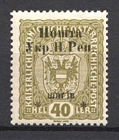 1919 Stanislav West Ukrainian Peoples Republic 40 Шагів (Signed)