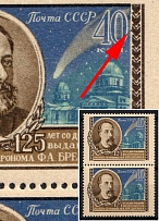 1956 40k 125th Anniversary of the Birth of Bredikhin, Soviet Union, USSR, Russia, Pair (Lyapin P1 (1914), Zv. 1718b, Brown Spot on the Right Frame, CV $80, MNH)