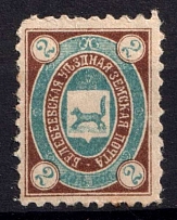 1908 2k Belebey Zemstvo, Russia (Schmidt #14, Dark Blue)
