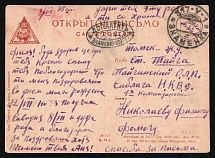 1935 Russia USSR Ukraine ZNAMENKA postal code experimental pmk stampless unpaid postcard PPC (flowers) postage due 