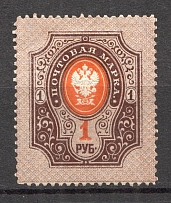 1889 Russia 1 Rub (CV $70)