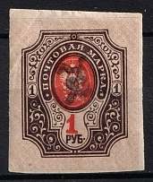 1919 1r Armenia, Russia Civil War (INVERTED Overprint, Print Error, Imperforate, Type 'с', Black Overprint, Signed)