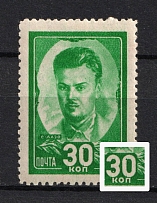 1944 30k Heroes of the Civil War, Soviet Union USSR (Dot in `0` of `30`, Print Error, MNH)