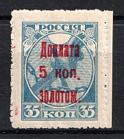 1918-24 Postage Due Stamp, Russia (LIGHT BLUE, CV $90, MNH)