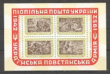 1952 Ukrainian Insurgent Army Underground Post Block Sheet (MNH)