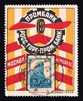 1923-29 6k Moscow, 'PROMBANK' The Russian Bank for the Trade Industry, Advertising Stamp Golden Standard, Soviet Union, USSR (Zv. 29, Odessa Postmark, CV $90)