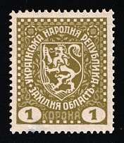 1919 1k Stanislav, West Ukrainian People's Republic, Ukraine (Kramarenko X/II, CV $40)