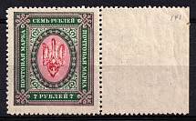 1918 7r Kherson Local, Ukrainian Tridents, Ukraine (Bulat 2376, Unpriced, CV $+++, MNH)