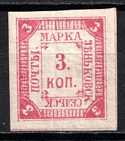 1883 3k Zenkov Zemstvo, Russia (Schmidt #9, CV $40)