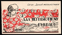 1930 Society of Education, USSR Cinderella, Russia