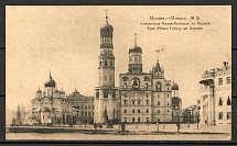 Postcard Moscow, the Kremlin, Bell Tower of Ivan the Great, Phototype of Schrerer, Nabholz