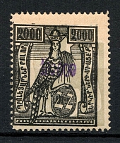 1923 100000R/2000R Armenia Revalued, Russia Civil War (Strongly SHIFTED Background, Violet Overprint, CV $70)