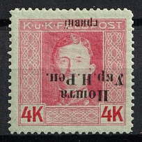 1919 4 hrn Stanislav, West Ukrainian People's Republic (Bulat #64a, INVERTED Overprint, Print Error, Signed, CV $1,060)
