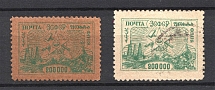 1923 200000 Rub Transcaucasian Socialist Soviet Republic, Russia Civil War (Varieties of Paper, MH/Canceled)
