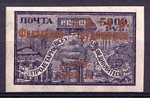1923 4r Philately - to Workers, RSFSR, Russia (Bronze Overprint, Signed, CV $60)