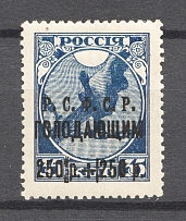 1922 RSFSR 250 Rub (Strokes instead Dots, Print Error, MNH)