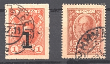 1915-17 Russia Money Stamps (Cancelled)