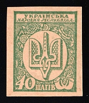 1918 40sh UNR, Ukraine (Imperforate Proof on Cardboard Thick Paper, Very Rare)