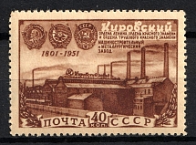 1951 150th Anniversary of Kirov (Putilov) Machine Works, Soviet Union USSR (Full Set, MNH)