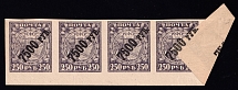 1922 7500r RSFSR, Russia, Strip (Overprint on Reverse Due to Paper Fold, Ordinary Paper)