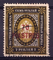 1903-04 70pi Offices in Levant, Russia (Olive Yellow, Constantinople Postmark)