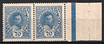 1926 20k Post-Charitable Issue, Soviet Union USSR, Pair (no Watermark, MNH)