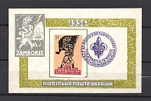 1956 Scout Plast Ukraine Underground Block `55` (Imperf, Only 40 Issued, MNH)