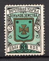 1893 Zenkov №25 Zemstvo Russia 3 Kop