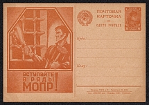 1930 5k 'MOPR', Advertising Agitational Postcard of the USSR Ministry of Communications, Mint, Russia (SC #61, CV $65)