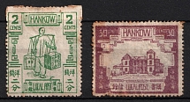1894 Hankow (Hankou), Local Post, China (CV $80)