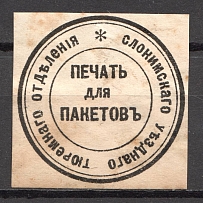 Slonim Department Of Prisons Treasury Mail Seal Label