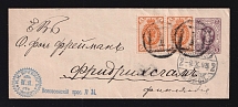 1883-85 Postal stationery stamped envelope, Russian Empire, sent from St.Petersburg to Fredrikshamn (Germany) (SC МК #37, 16th Issue)