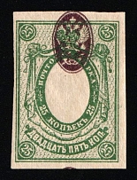 1917 25k Russian Empire, Russia (Zag. 148 Ta, Zv. 135 var, SHIFTED Center, CV $30)
