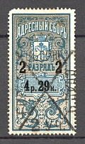 1889-95 Russia Saint Petersburg Resident Fee 4 Rub 29 Kop (Cancelled)