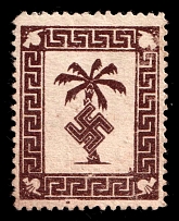 1943 Tunis Military Mail Fieldpost Feldpost, Germany (Mi. 5 a, CV $230)