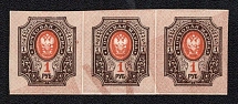 1917 1r Russian Empire, Strip (Sc. 131 d, Zv. 139, DOUBLE + Strongly SHIFTED Background, High CV, MNH)