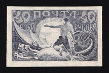 1921 40r RSFSR, Russia (PROOF)