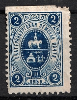 1895 2k Yekaterinburg Zemstvo, Russia (Schmidt #1)