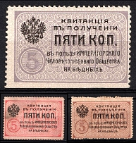 In Favor of the Imperial Philanthropic Society for the Poor 'ИЧО', Charity, Receipt, Russia
