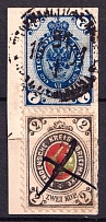 1880-94 2k Wenden, Livonia on piece with 7k, Russian Empire, Russia (Kr. 12-13, Sc. L10-11, Canceled)