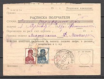 1939 USSR Russia Money Order (Poltava - Usivka Berezan)