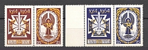 1964 Golden Anniversary of Ukrainian Sich Riflemen Pairs (Perf, Only 800 Issued, MNH)