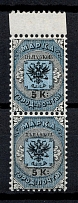 1863 City Post of SPB and Moscow, Russia (Pair, Full Set, CV $200, MNH)