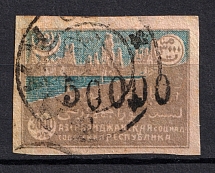 1922 50000R Azerbaijan, Russia Civil War (BAKU Postmark, Signed)