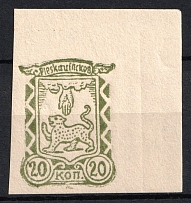1942 20k Pskov, German Occupation of Russia, Germany (Mi. 14 B, CV $70, MNH)