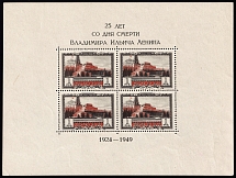 1949 25th Anniversary of Death of V. Lenin, Soviet Union USSR, Souvenir Sheet (Zv. 1280, Type I, Size 175x131mm, CV $500)