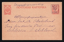 1918 10k on 3k Ukraine, Postal Stationery Postcard Kiev (Kyiv) Type 2, Silesia, Germany (Bulat 3, CV $30)