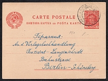 1928 7k Postal Stationery Postcard, USSR, Russia (Ukrainian language, Kharkiv - Berlin)