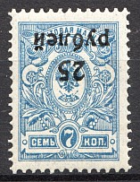 1920 Russia Kuban Army Civil War 25 Rub (Inverted Overprint, CV $600)
